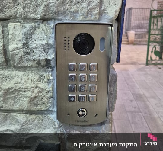 מערכת אינטרקום מותקנת על קיר אבן חיצוני